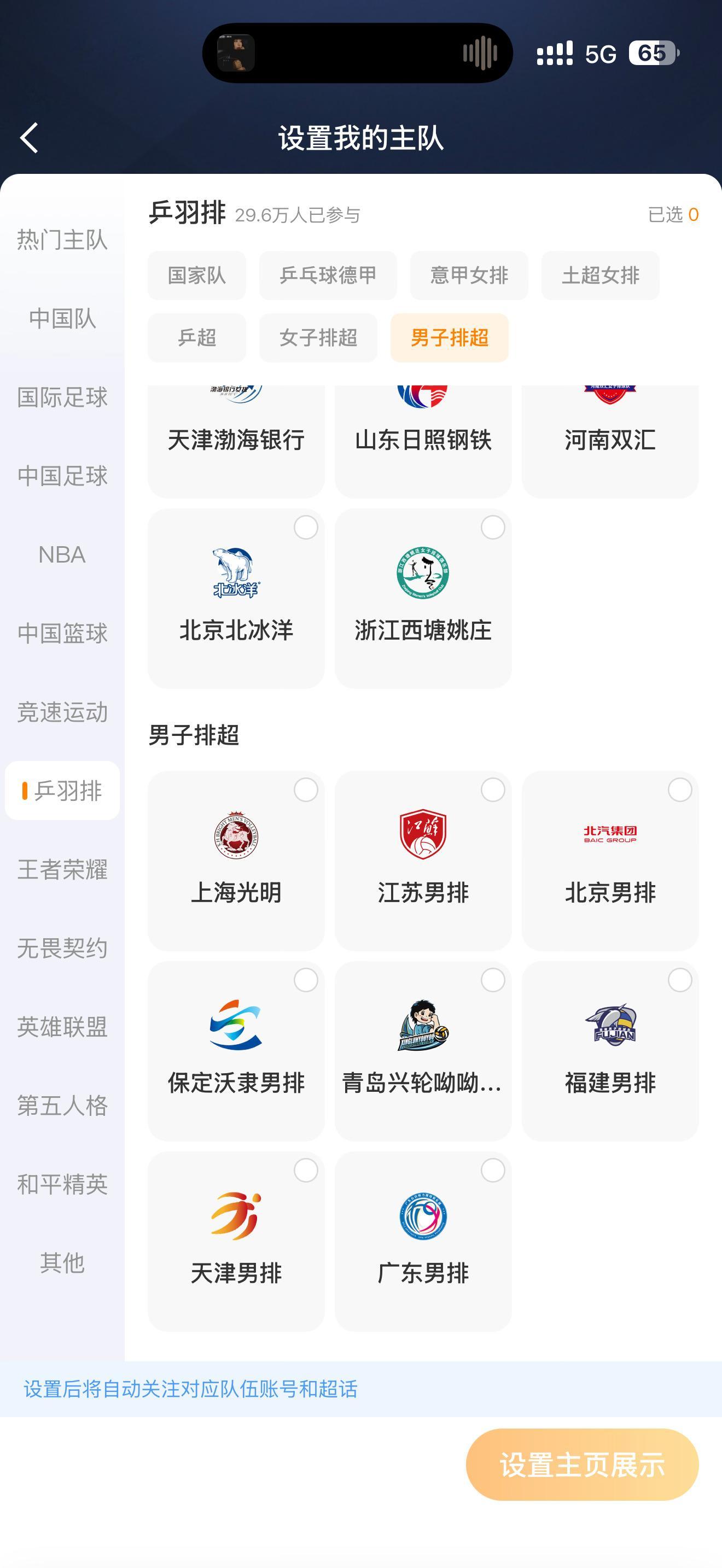 大眼你搞这种东西就会让我们这些主队非中 联赛打得又一般的队伍的粉丝很难堪😅要么