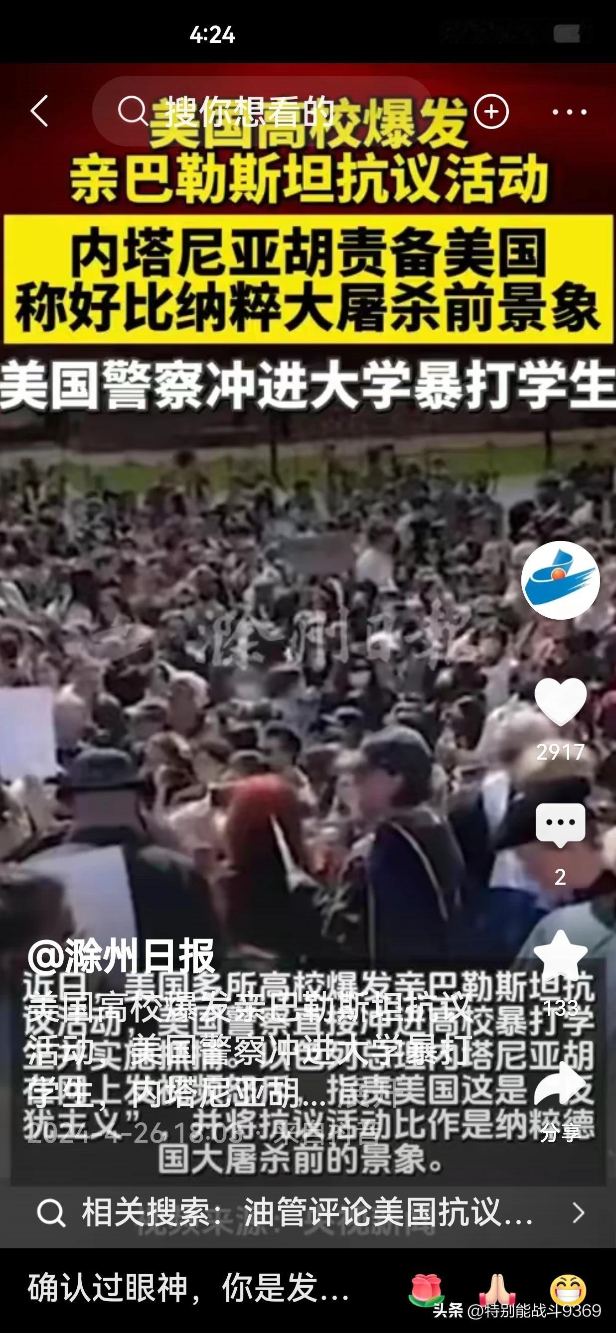 犹太人百年之梦实现了，控制了美国就是控制了世界。
   现在美国其它行业人员反以