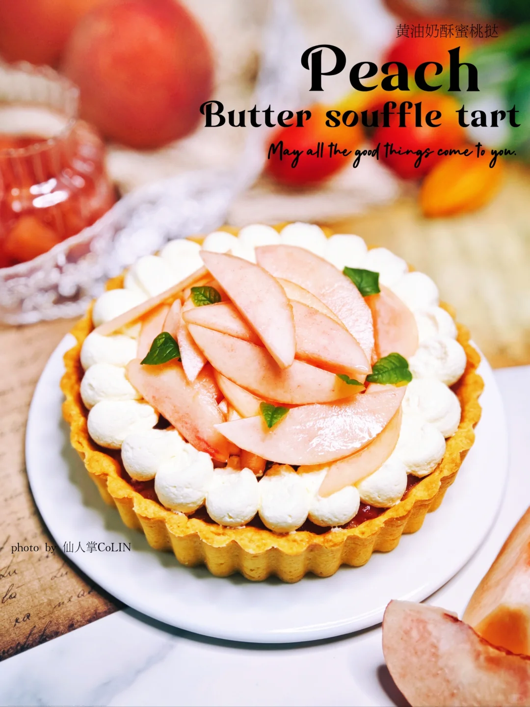 在家做粉嫩香酥的桃子挞🍑一整个爱住了