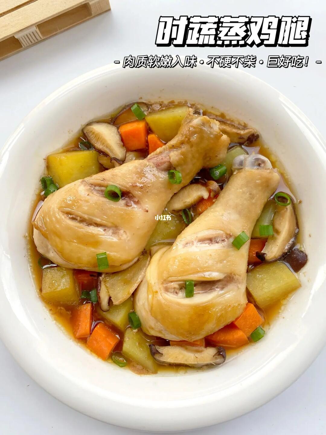 🍗真想告诉大家这样做的鸡腿也太好吃了‼️