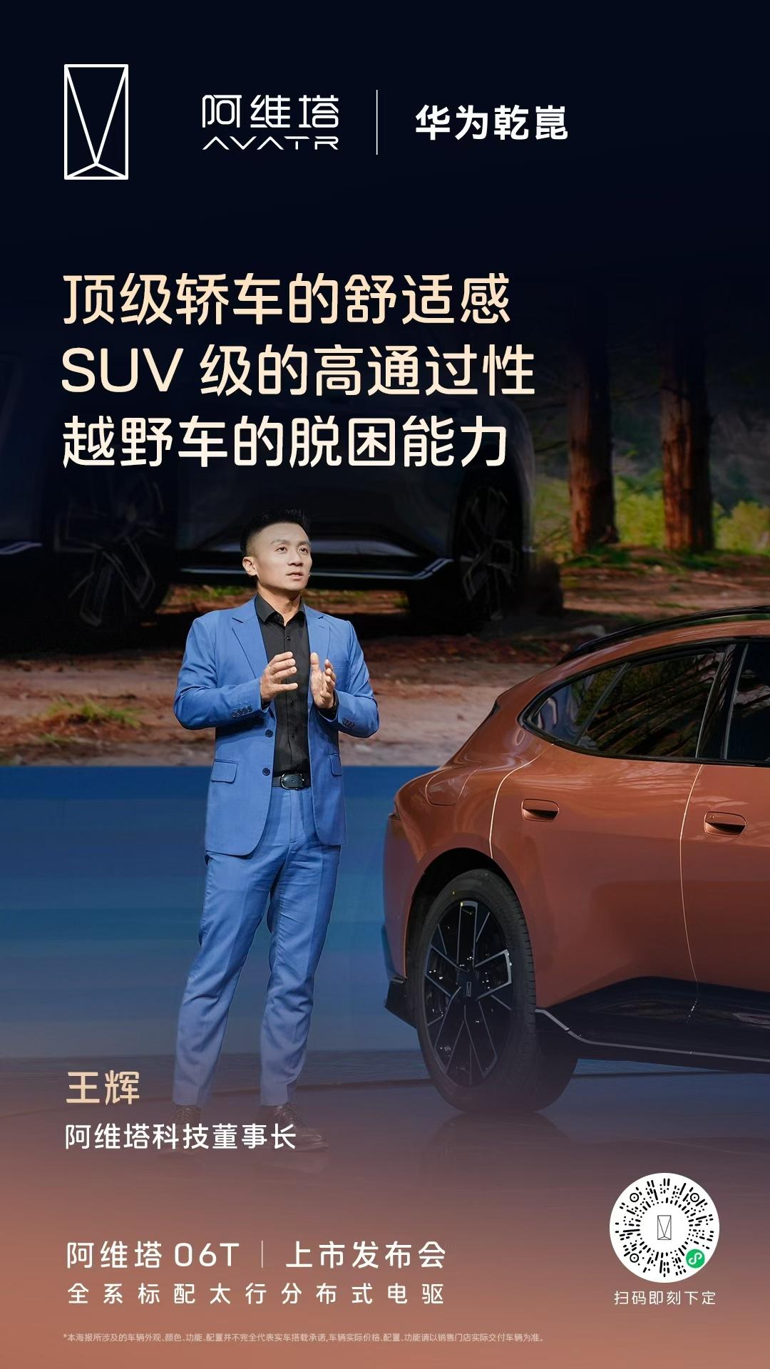 我想给阿维塔用的这个行业通行叫法的“分布式电驱”，就改一个字，感觉能增加这个技术