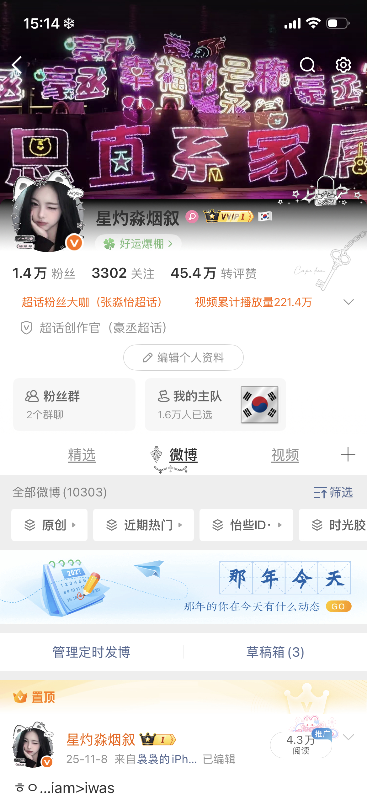 存1.4  专栏 · 时光胶囊·