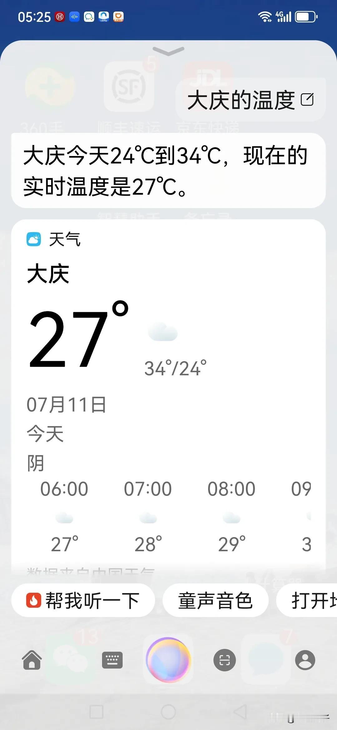 千万里，我追寻着你
东北烧烤……