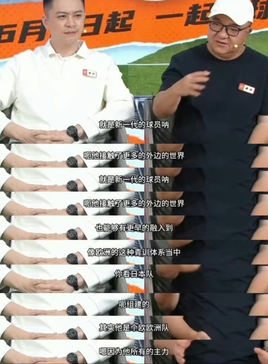 董路谈2034年国足能进世界杯董路预判2034年国足能进世界杯 对比日本留洋模式