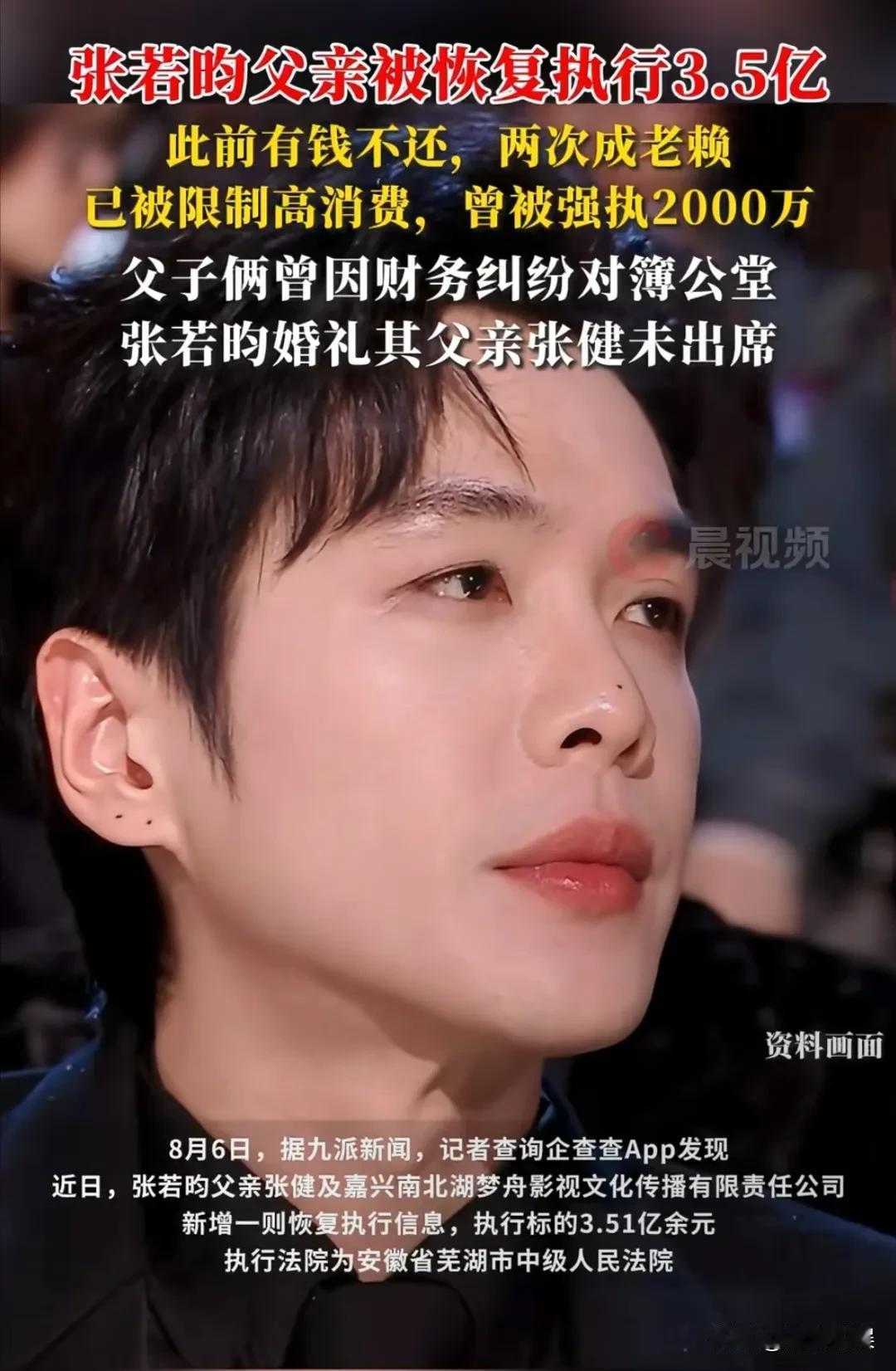 张若昀的原生家庭有多惨？
这年代，见过坑爹的，第一次见坑儿子的！
2岁时，母亲受