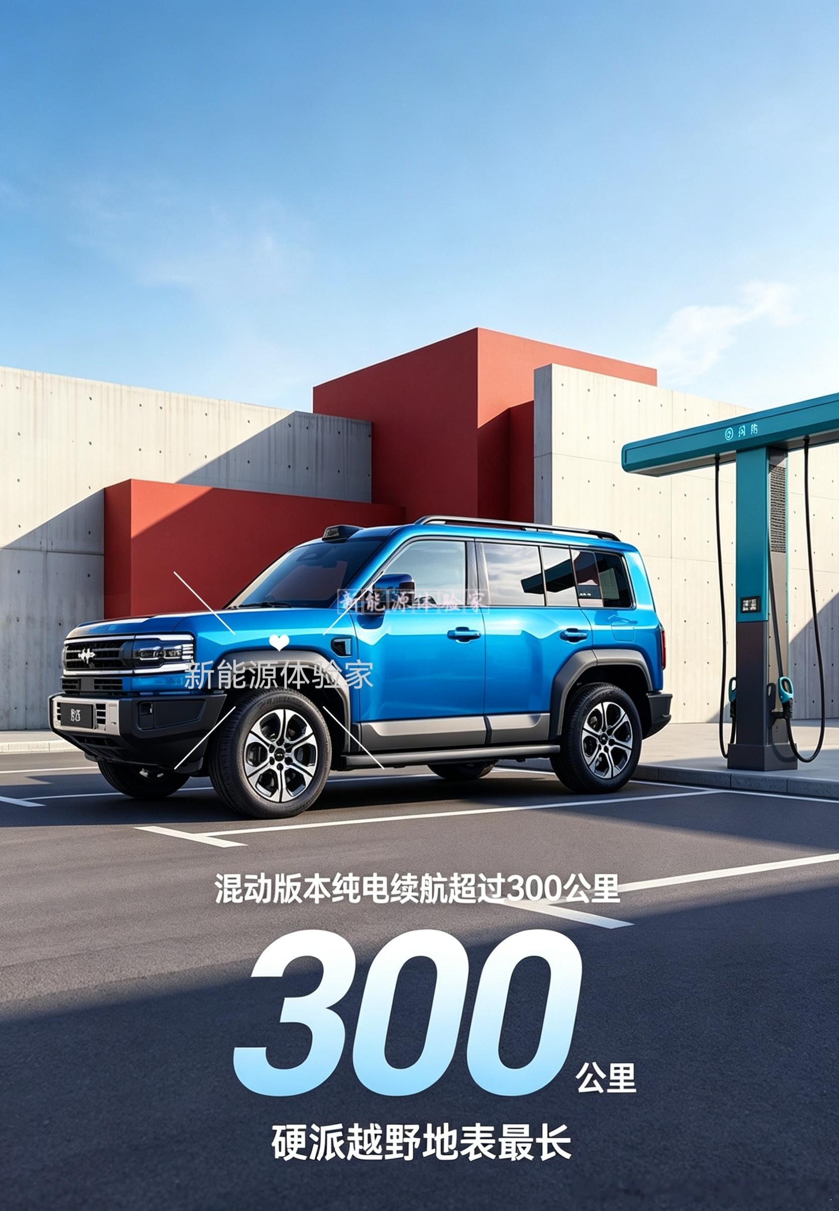 硬派混动续航迎来分水岭业内普遍卡在200公里上下，如今直接刷新上限硬核大梁+专业