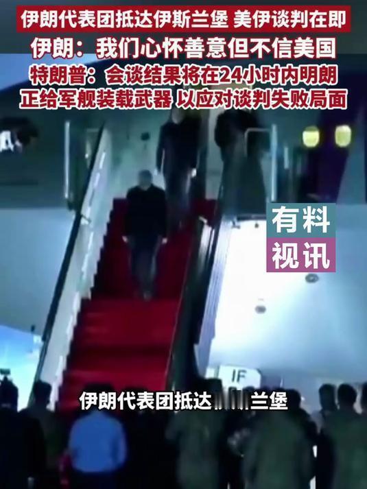 咱先来想象一下这个画面：一架伊朗专机刚起飞，前后左右呼啦啦围上来24架战斗机，雷