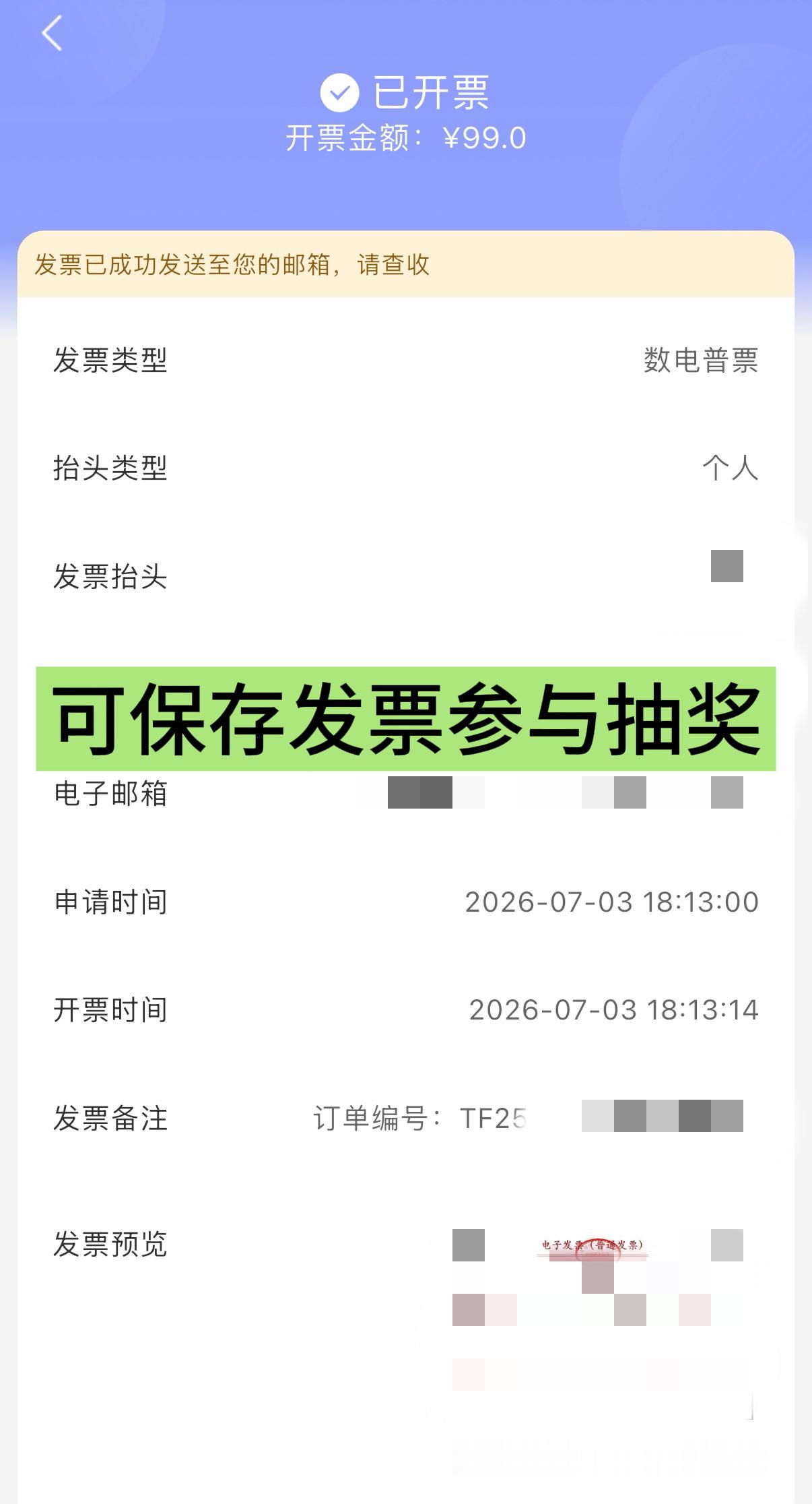 亲自下场anti旗下艺人后未公开道歉、涉事工作人员无任何处罚、相关物料未停止传播