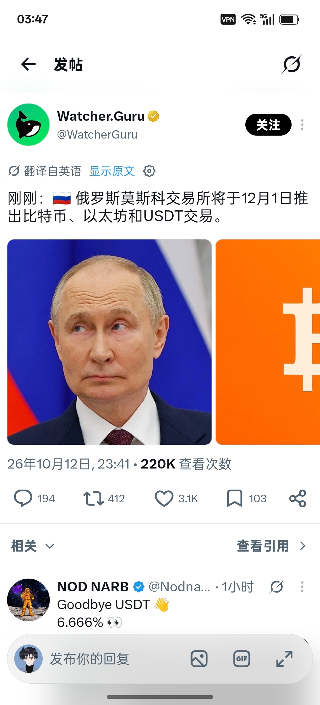 我记得泰国是这个月10.16日推出比特币交易这次是俄罗斯12-1日推出 ​​​