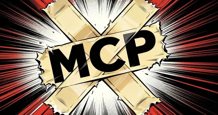 MCP已死，CLI当立！Perplexity首先放弃使用MCP，全网赞成