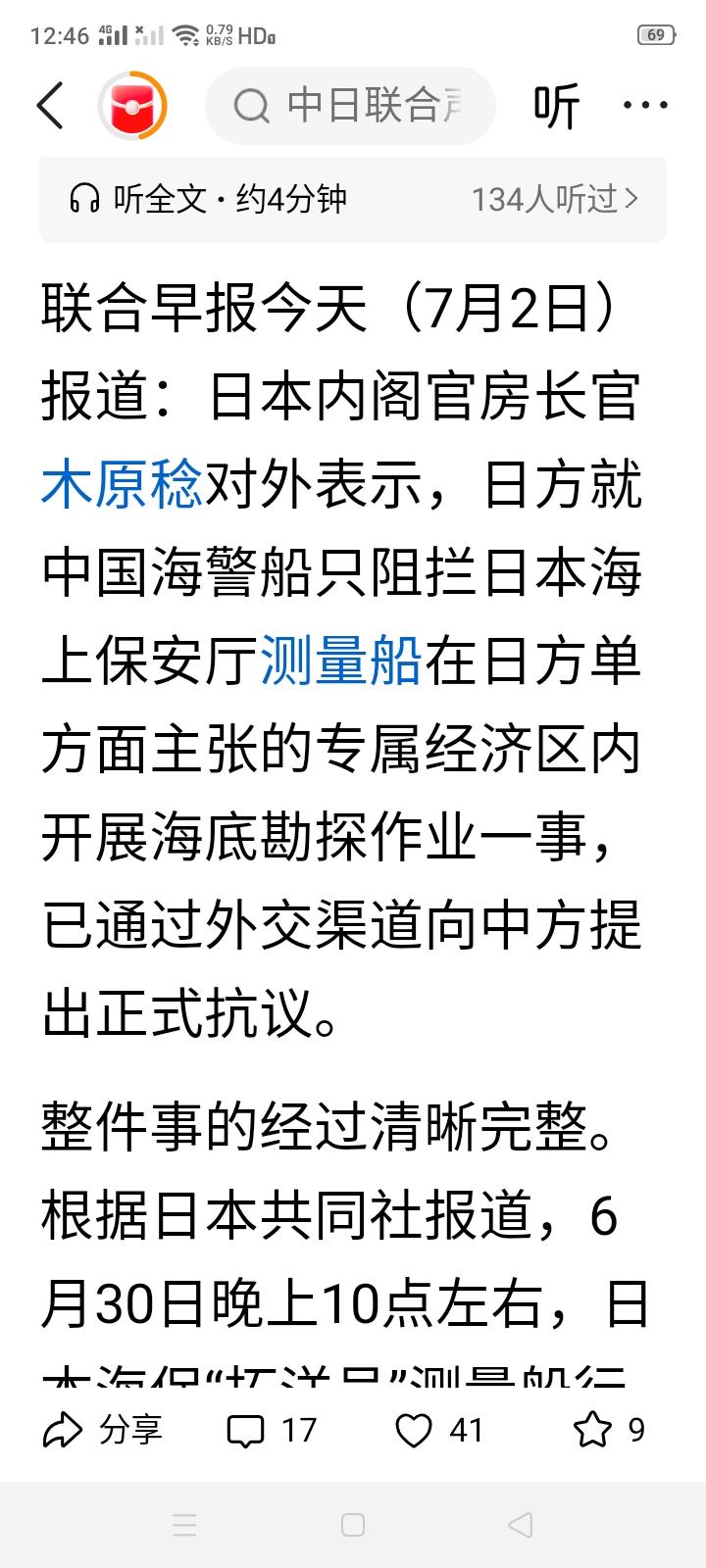我们就要咬死了不承认琉球群岛属日本领土，那它的专属经济区就不成立。
日本领土只有
