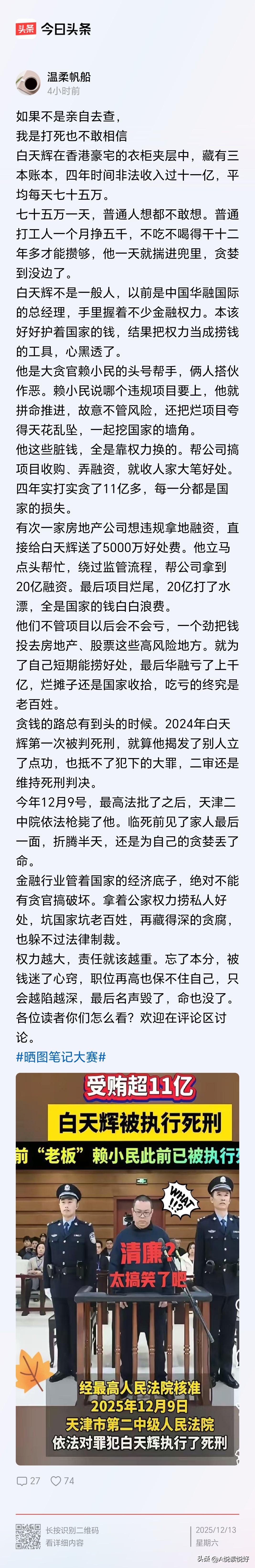 贪官只收钱不送钱吗？不然的话，他怎么爬那么高的高位，又躲过了层层的监管呢？这么多