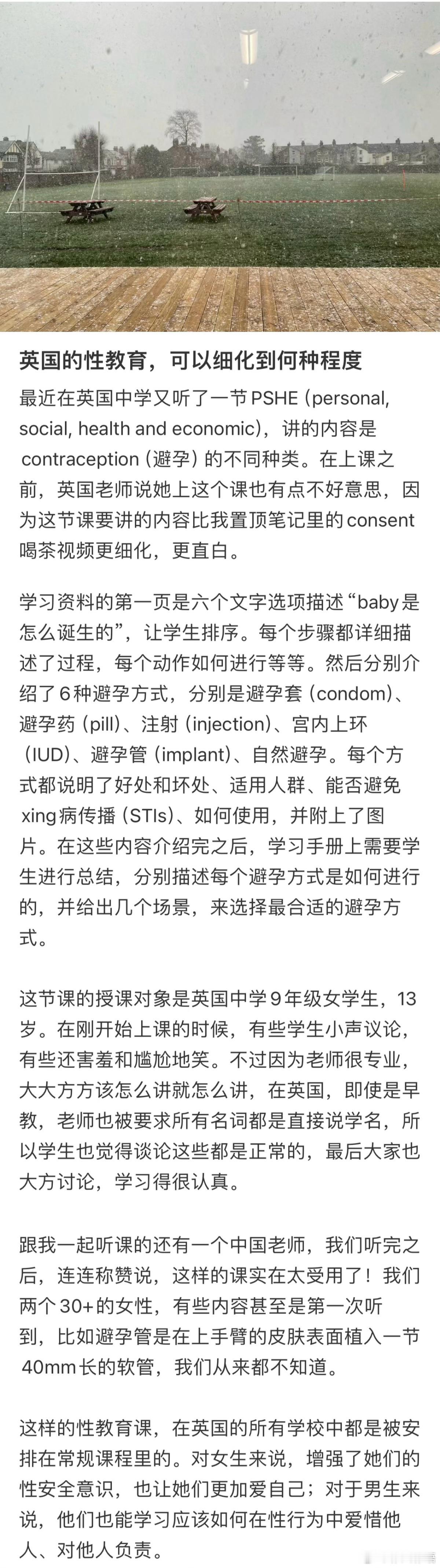 #英国的性教育#：既然性是回避不了的，就要大大方方用科学的态度对待。值得借鉴。 
