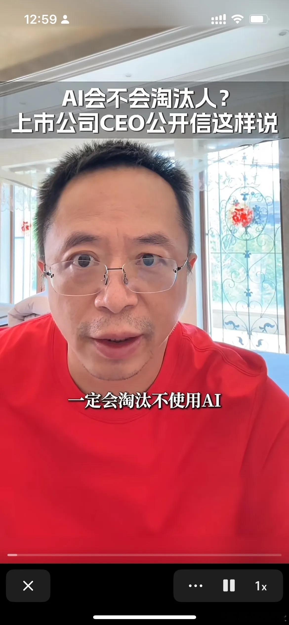 周鸿祎说AI提建议比张雪峰强这个时代一定会淘汰不使用AI不懂AI的人，像这样的事