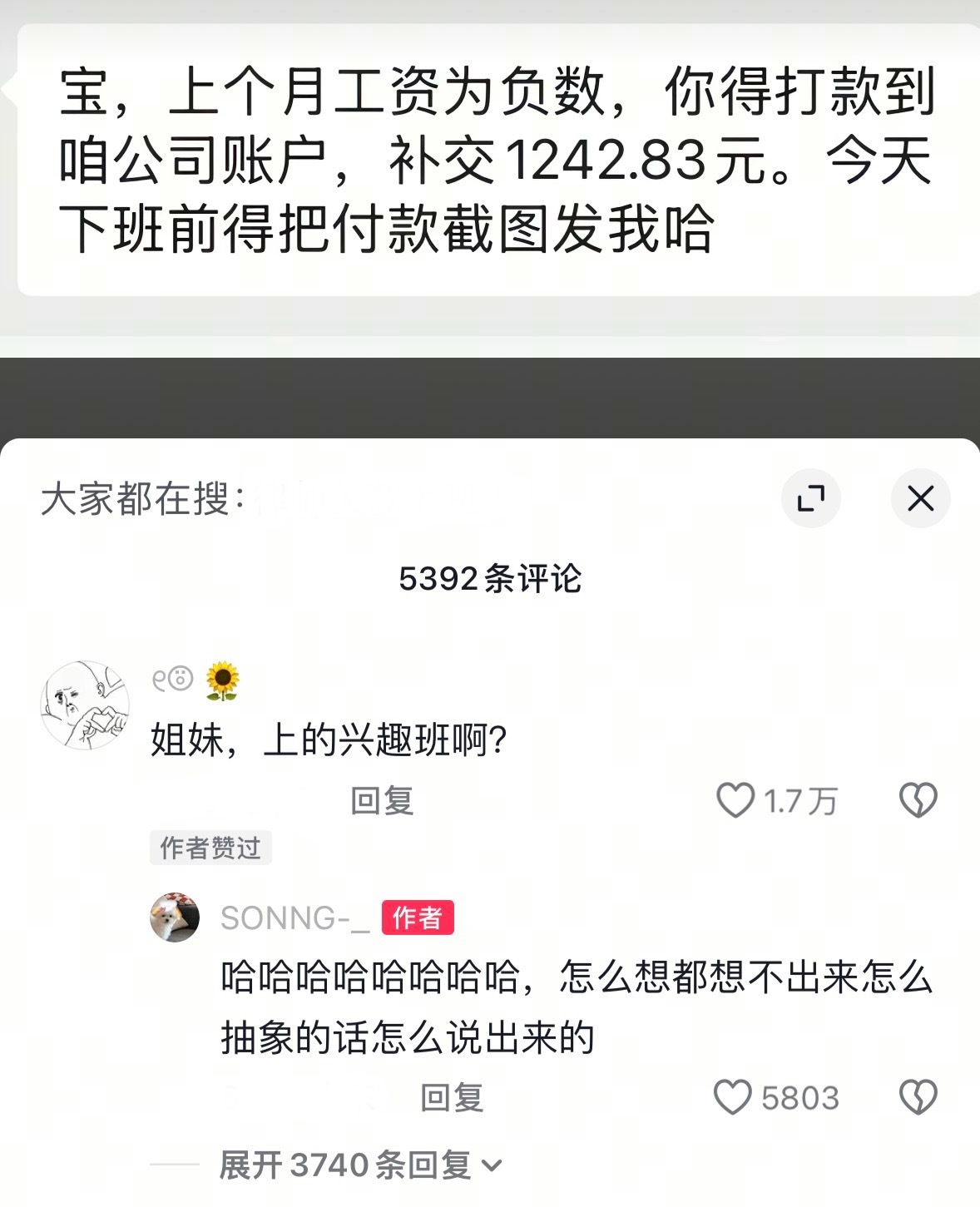 找茬都想不出这么有梗的话 