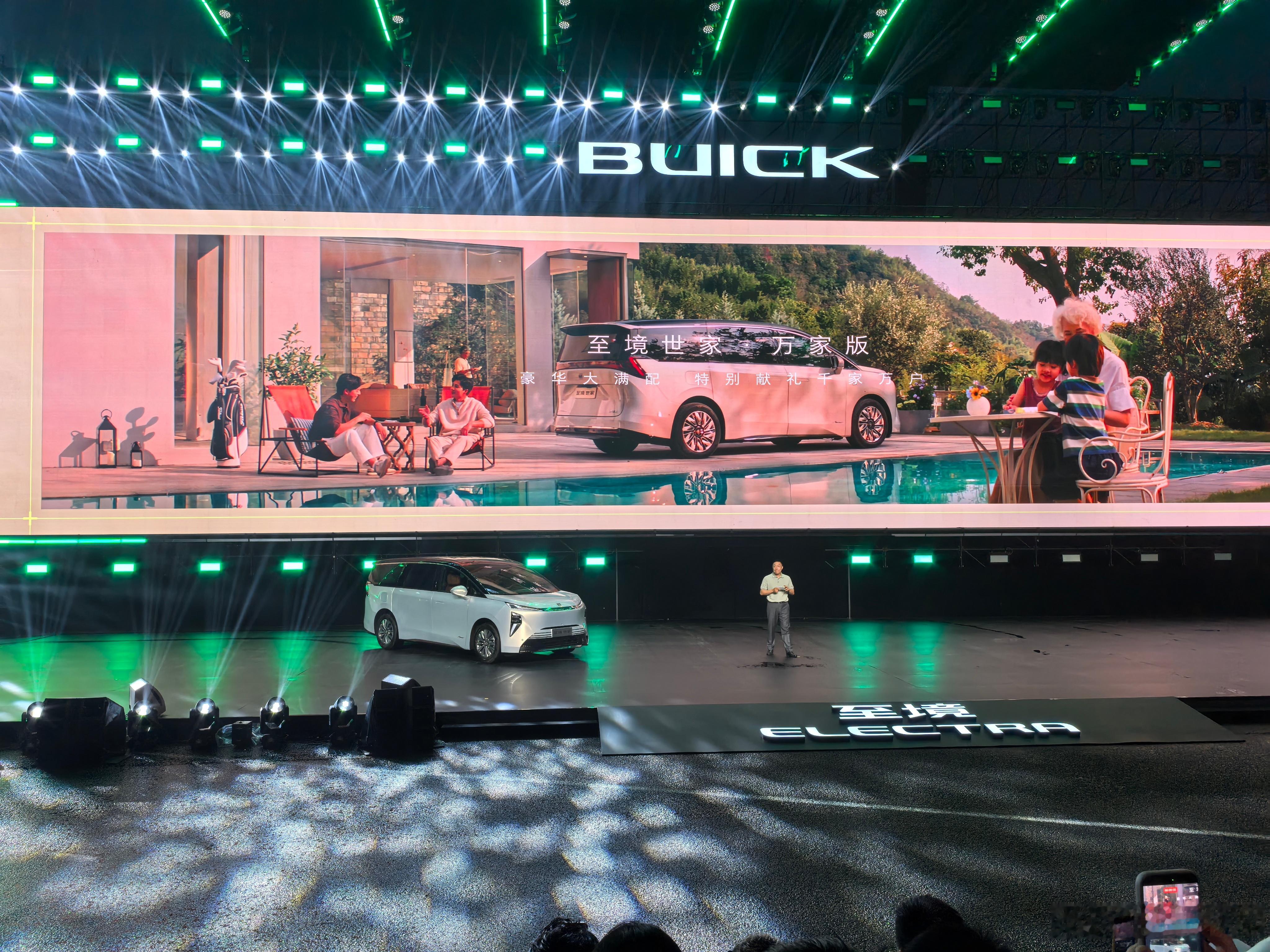 别克至境世家MPV也推出新车：万家版 ，41.99万 