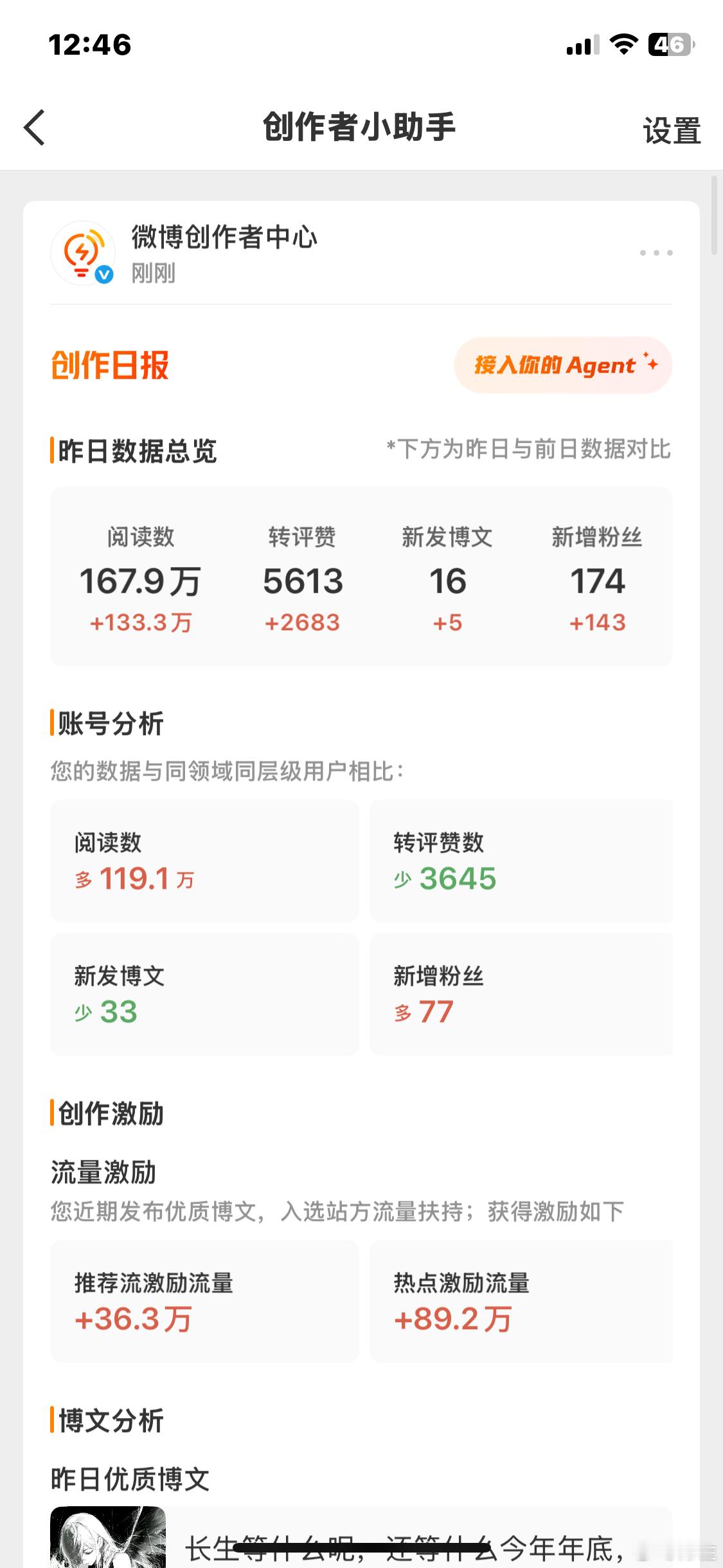 感谢那个谁的粉丝 ​​​