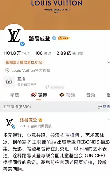 给力！LV被中国网友们骂到自闭！停更十几天了！五年维权诉讼了1691次！平均一天