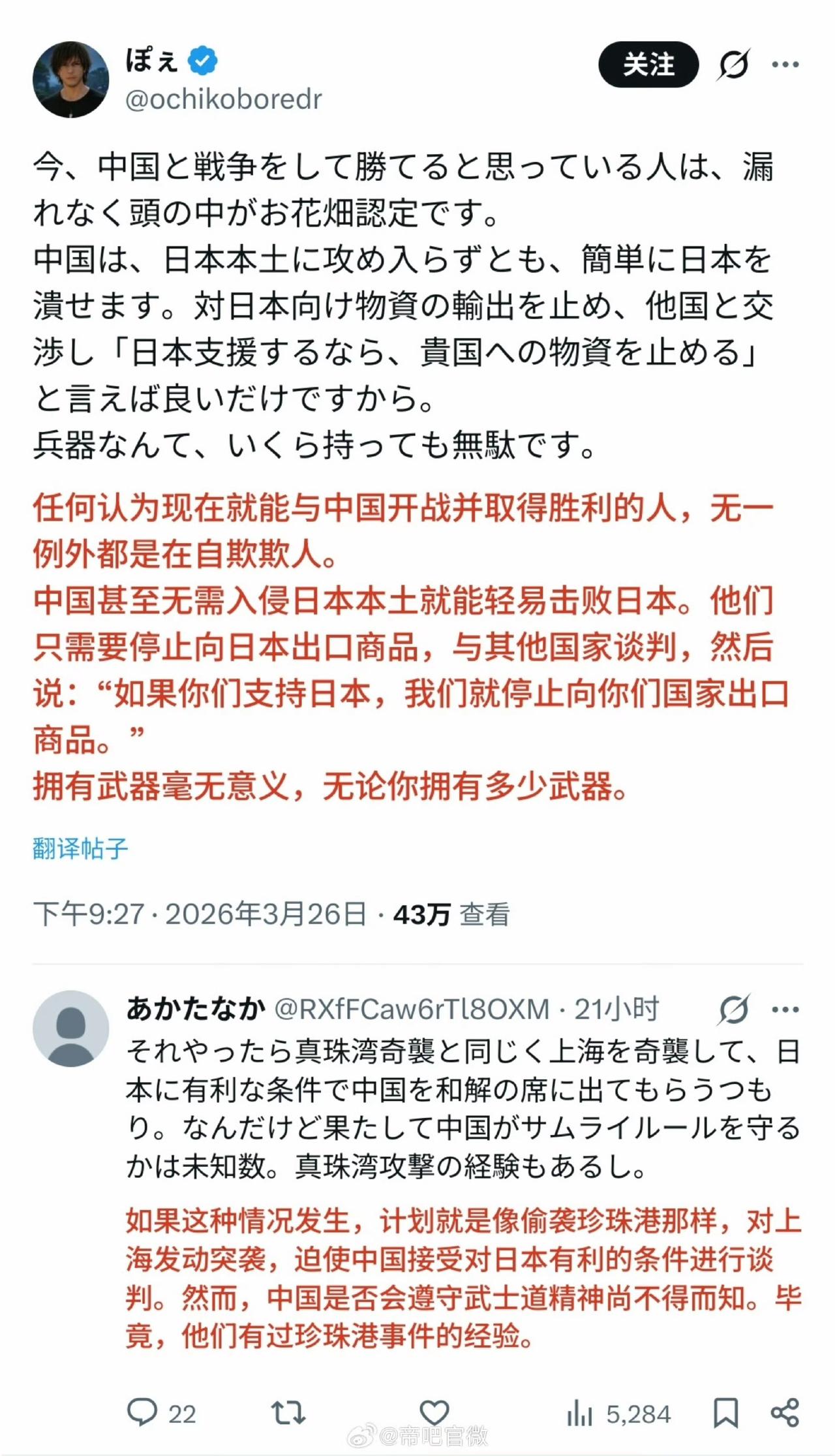 任何时候赌国运的时候，日本人首先想到的就是偷袭，就像珍珠港那样！我们应该时刻盯着