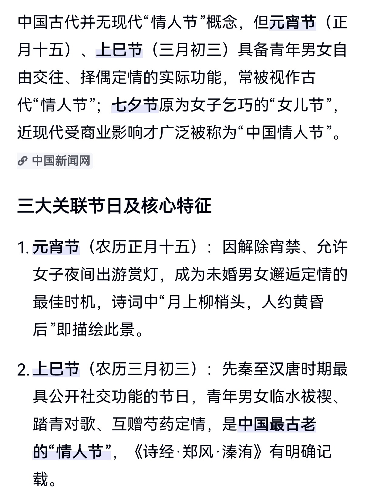 七夕但不对劲 商业化所谓“七夕”是中国情人节的说法，本来就是商业化的产物！因为在