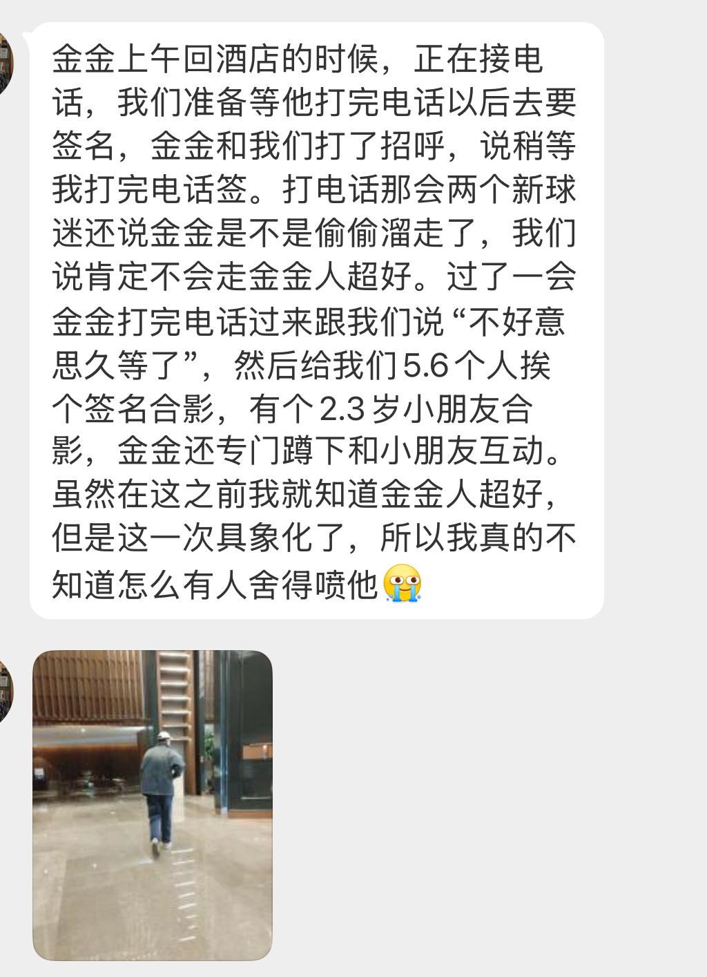 张镇麟[超话]  球迷投稿第一次见辽篮的球迷投稿有些事要亲身体会，而不是只听那些