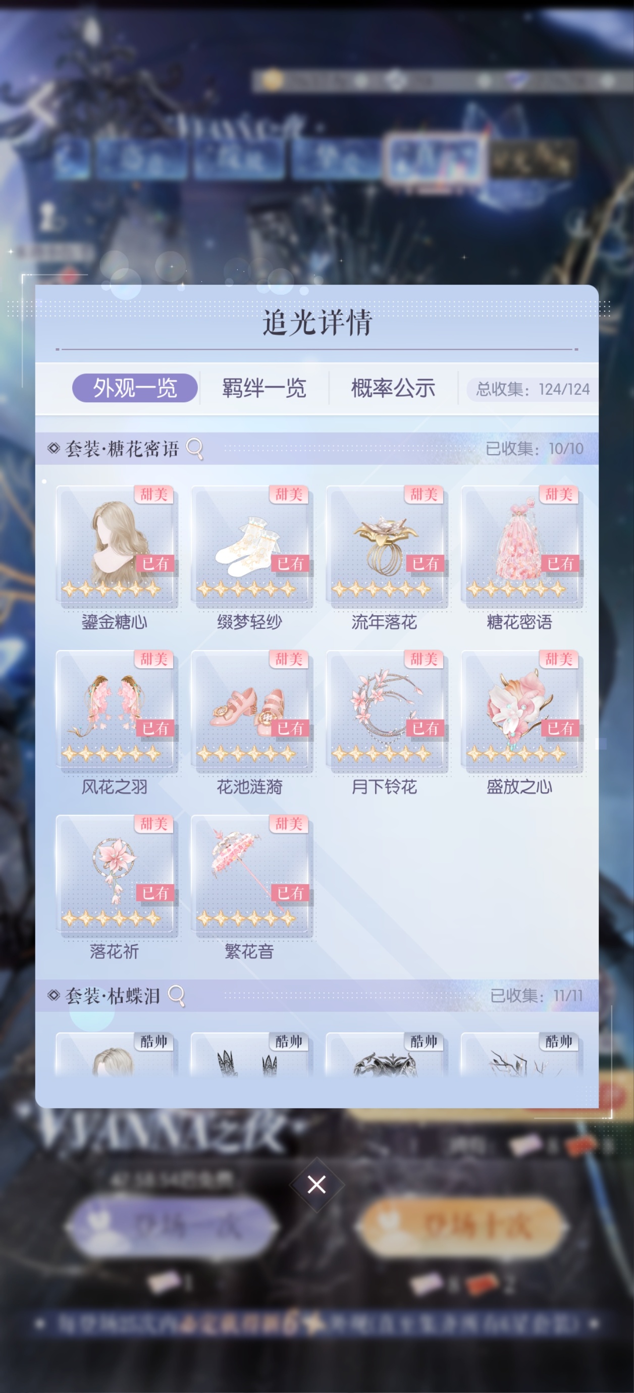 算正式入坑差不多半年终于抽空一个常驻阁。感动。加冕裙快来吧，加冕的风向标我都好几