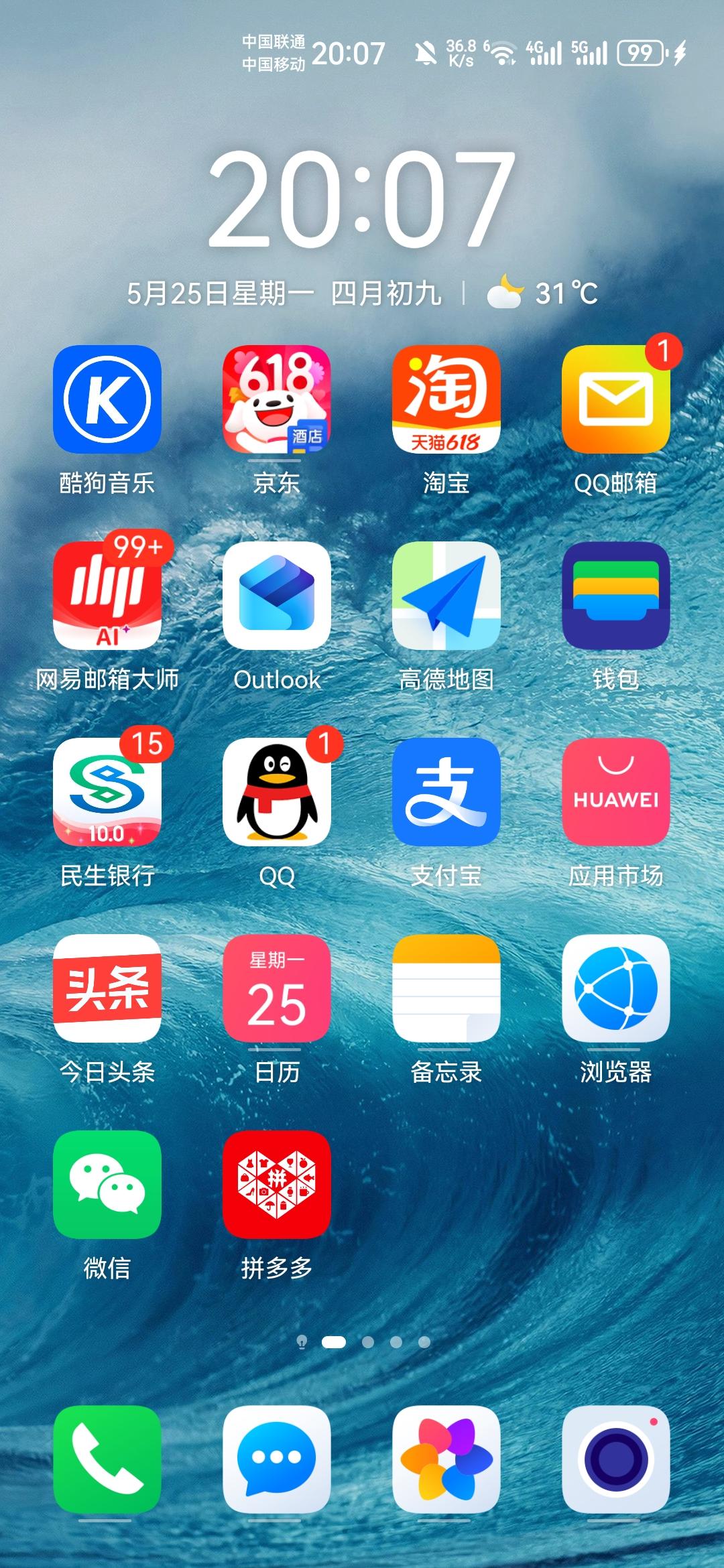 分享你的手机壁纸手机桌面算不算数[捂脸]