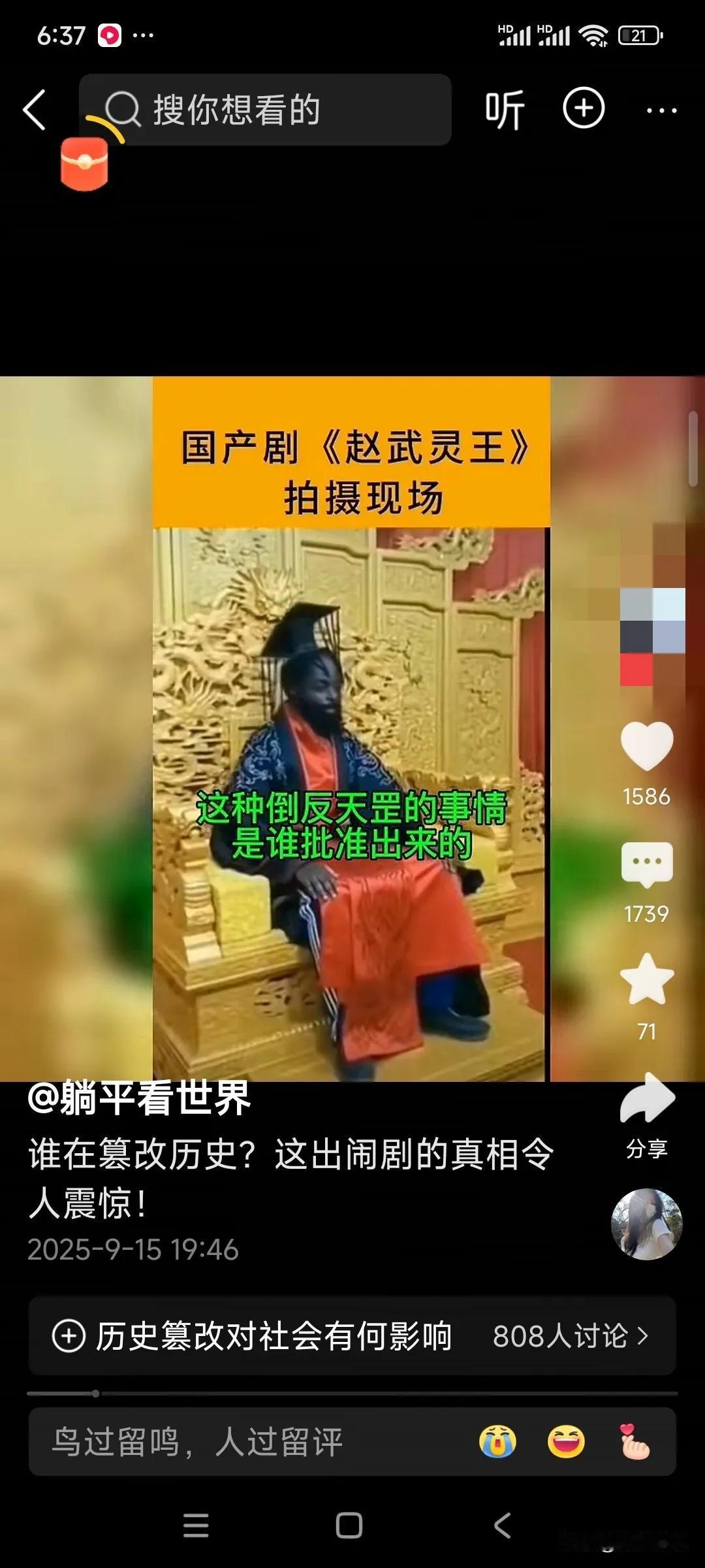 现在的短剧应该治理了，已经无法无天了，胡编乱造的都让人无法直视，，大家看看下面这