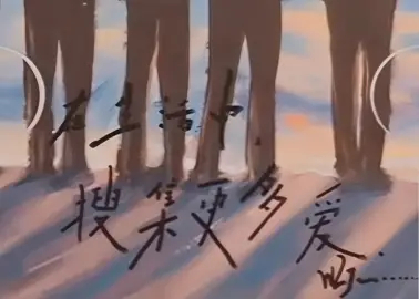 愿你所愿，都能实现🩵 很佛的一个人，主页很杂，谨慎关注 