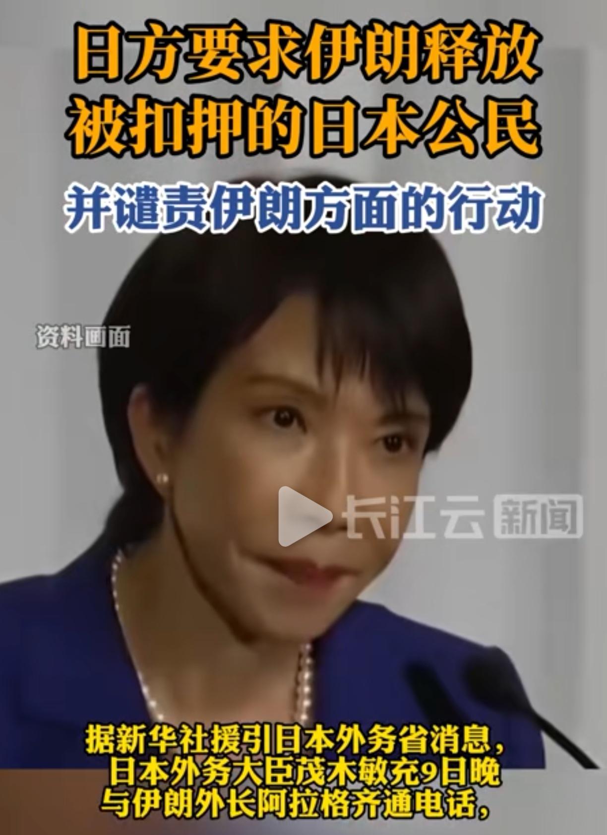 日本谴责伊朗是非常阴险的，要看透其实质！

美国对伊朗是侵略战争，日本谴责伊朗而