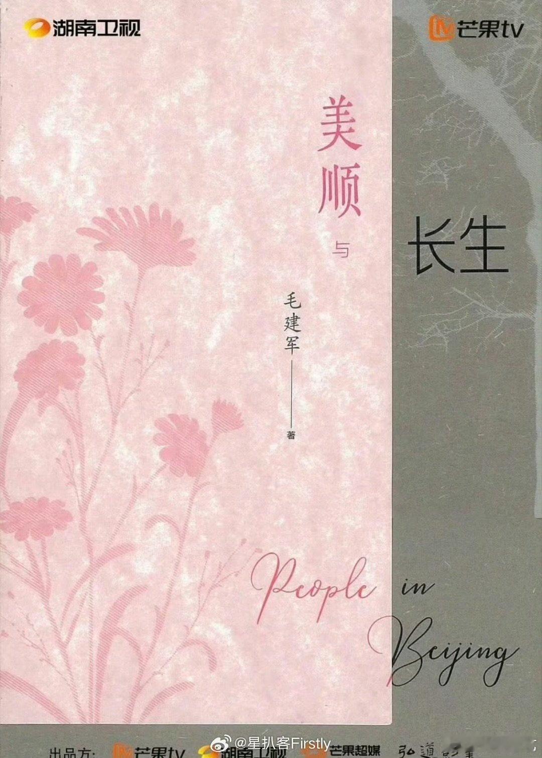 刘浩存即将进组美顺与长生 原本以为谭松韵会出演《美顺与长生》，没想到最后是刘浩存