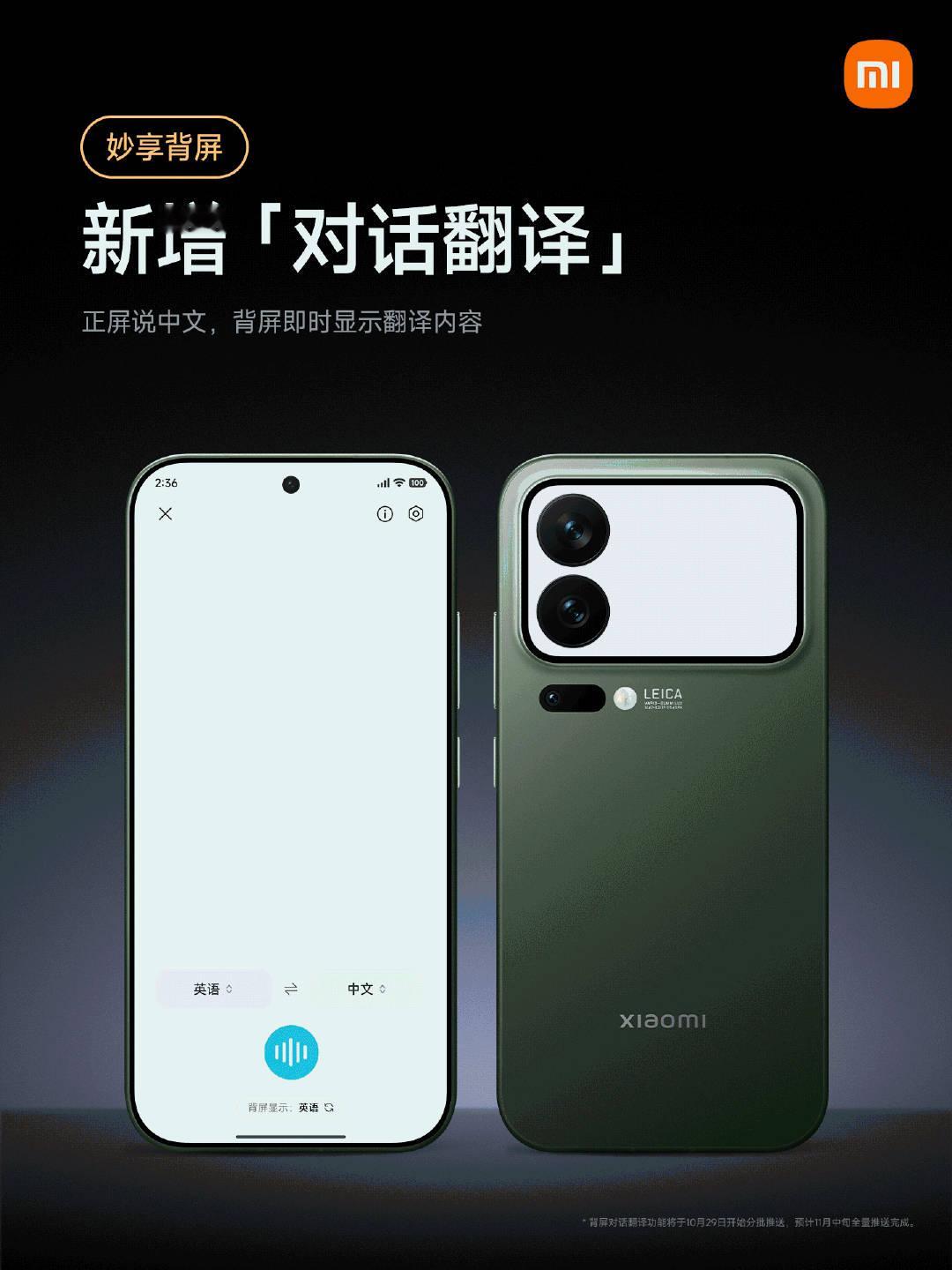 谁说背屏没用！看到这个功能已经迫不及待了[酷] ​​​