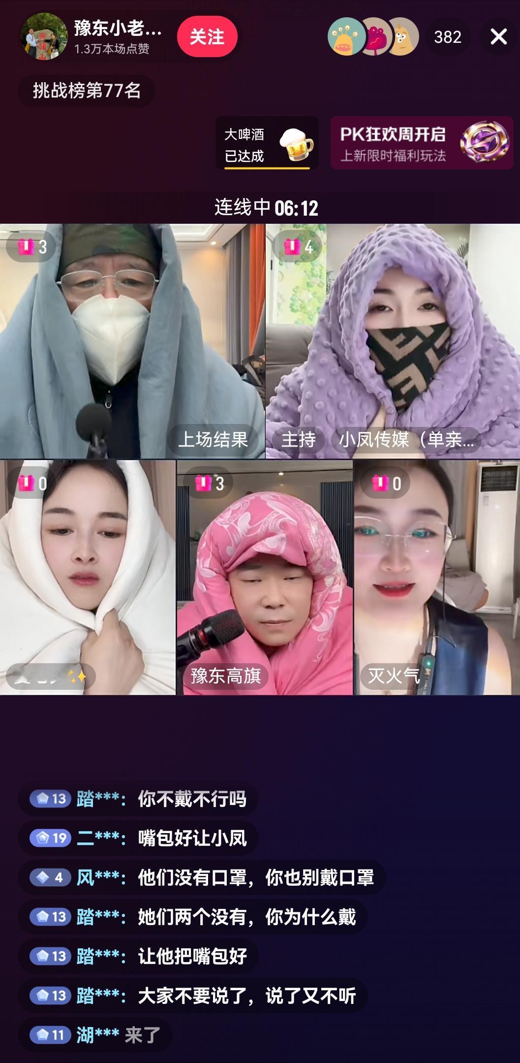 豫东小老弟的爸爸老周好久没开播打PK，今晚终于PK上啦！            