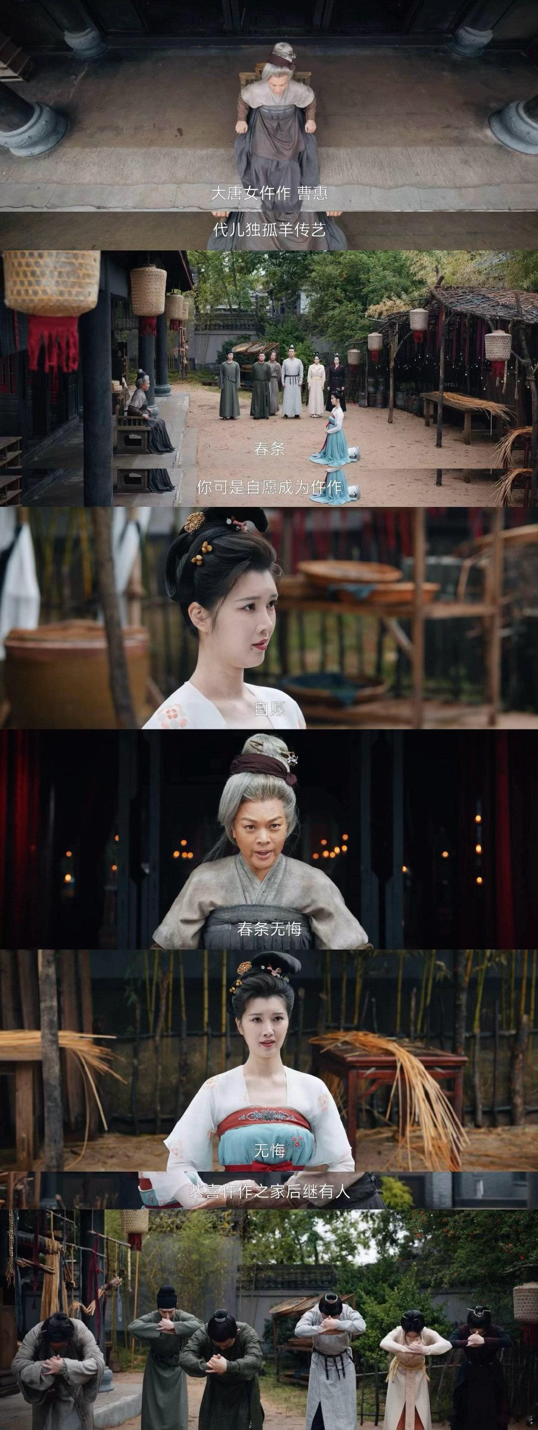 #唐诡西行 配角的命也是命#他们的故事或许没有主角那么精彩，但是也很能感动人心，