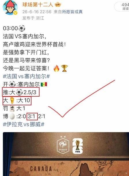 法国稳稳拿下！✅🔥凌晨的等待没有白费，过程或许紧张，结果依旧满意。法国vs塞内