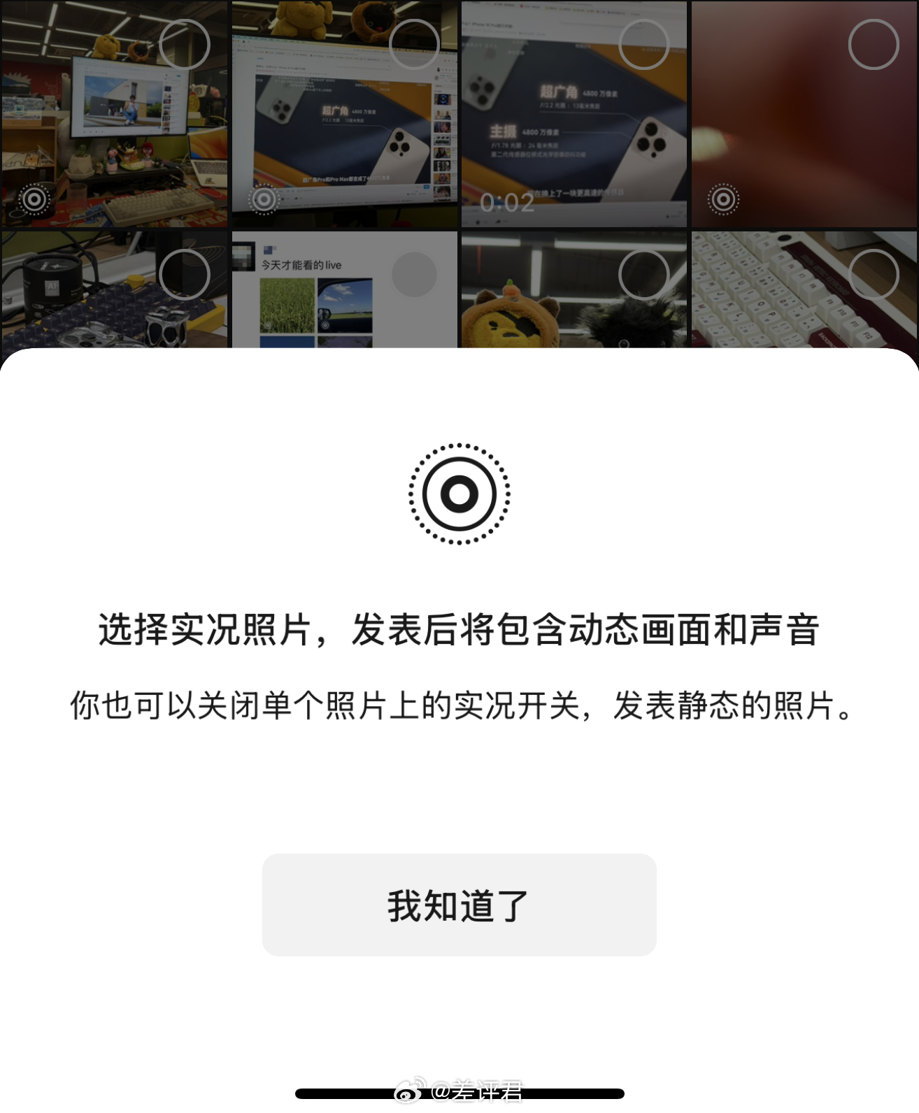 测试了下朋友圈实况照片，都更新到 8.0.51 的情况下，iOS 可以发可以看，