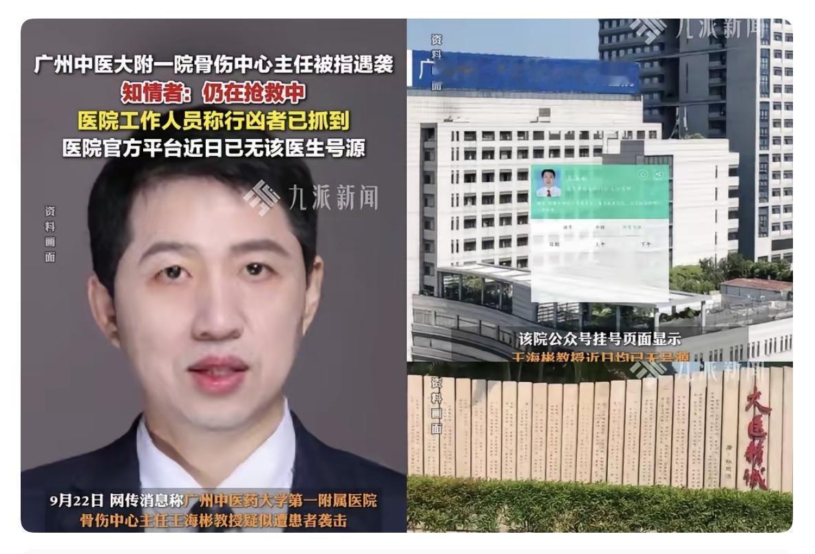 我妈昨天刷到消息，眼泪一下就掉了，
​​那个总说能保守就别开刀的王医生，躺在抢救