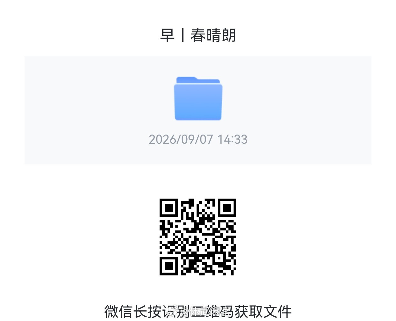 分享早春晴朗链接： ​​​​原著：姑娘别哭，晋江都市言情小说，57 万字，已出版