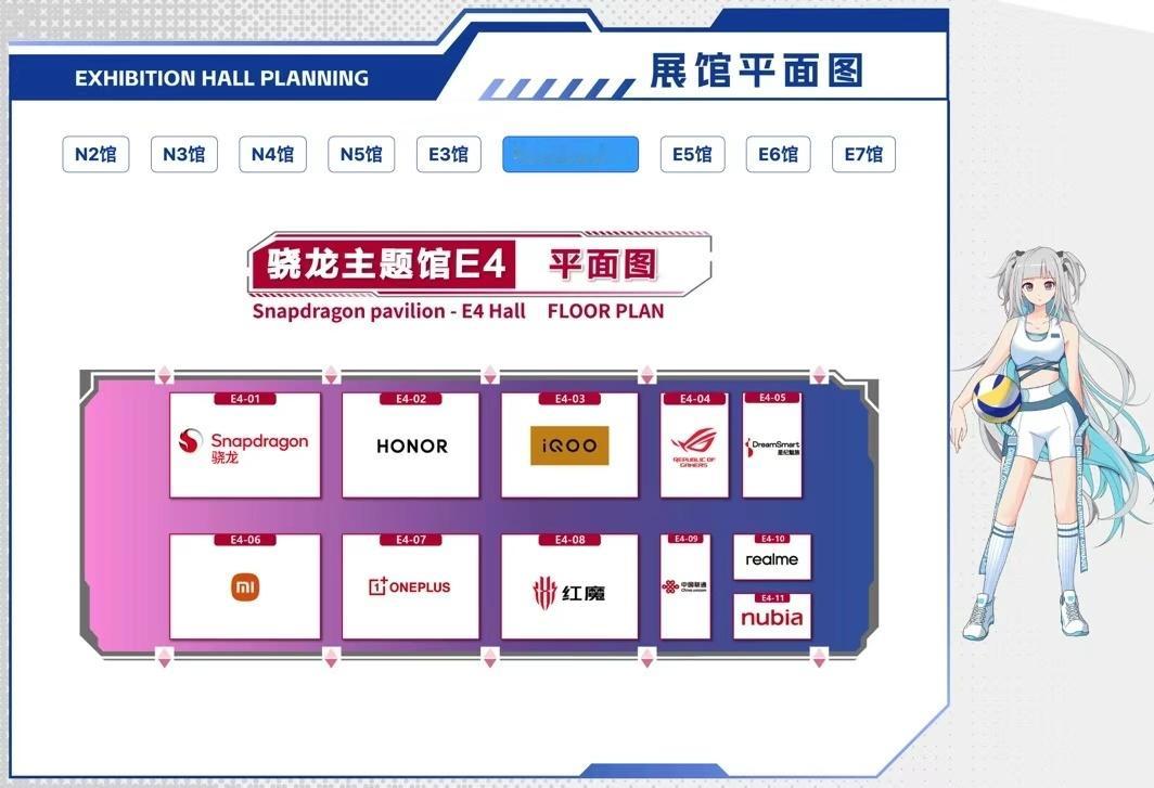 2024 China Joy即将开始，国内手机厂商们热情参与，高通在E4骁龙主题