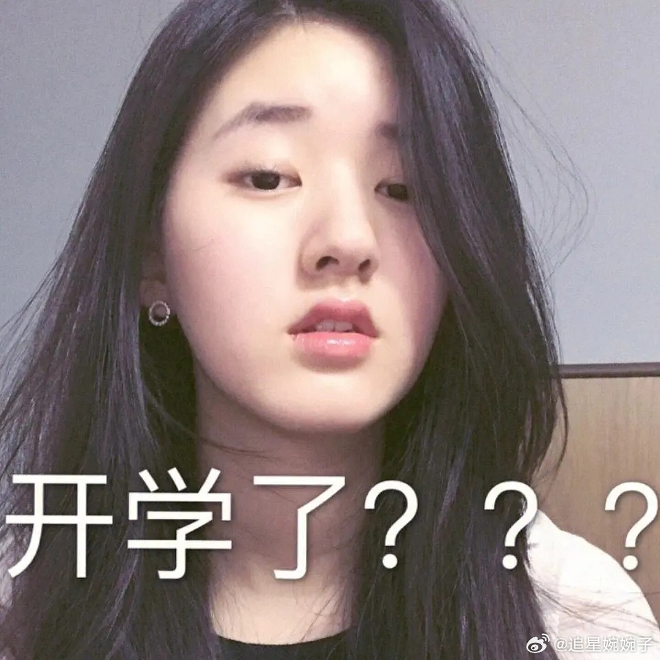 赵露思  毕业学校没了 ​​​