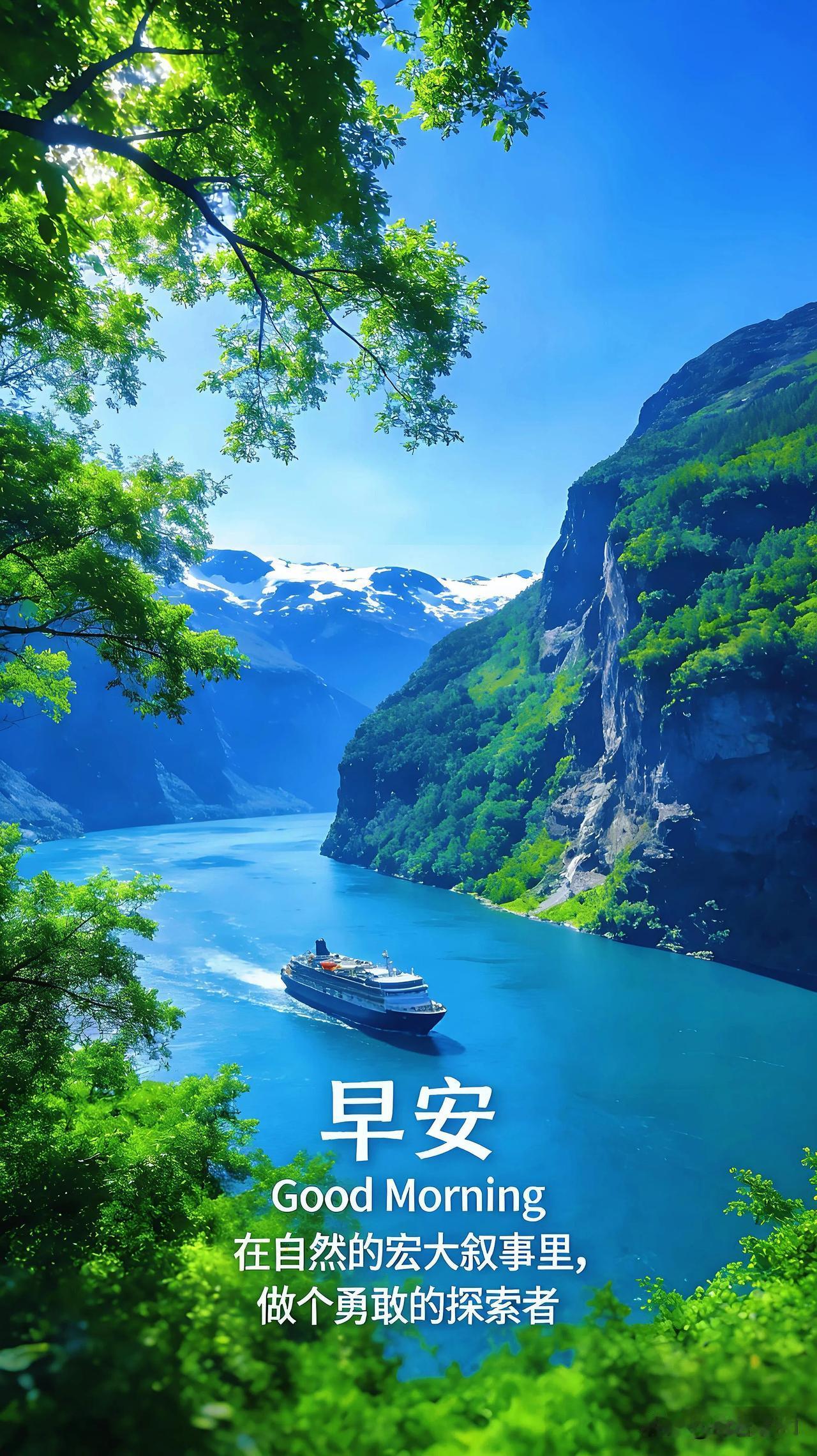 不负春光，不负自己，新的一天，加油早安。