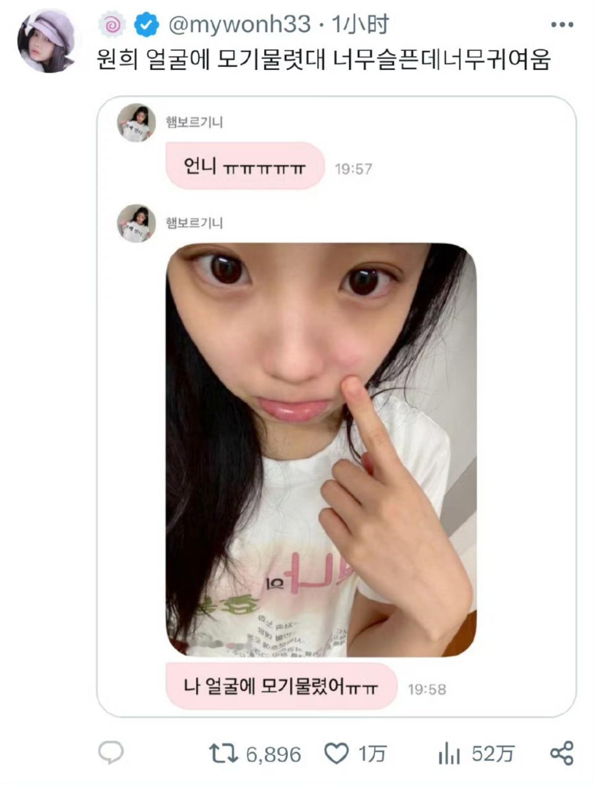 如何看待minju的舞台📚🍊还没李沅禧的蚊子包高？比例福特又捧错人了？ ​​