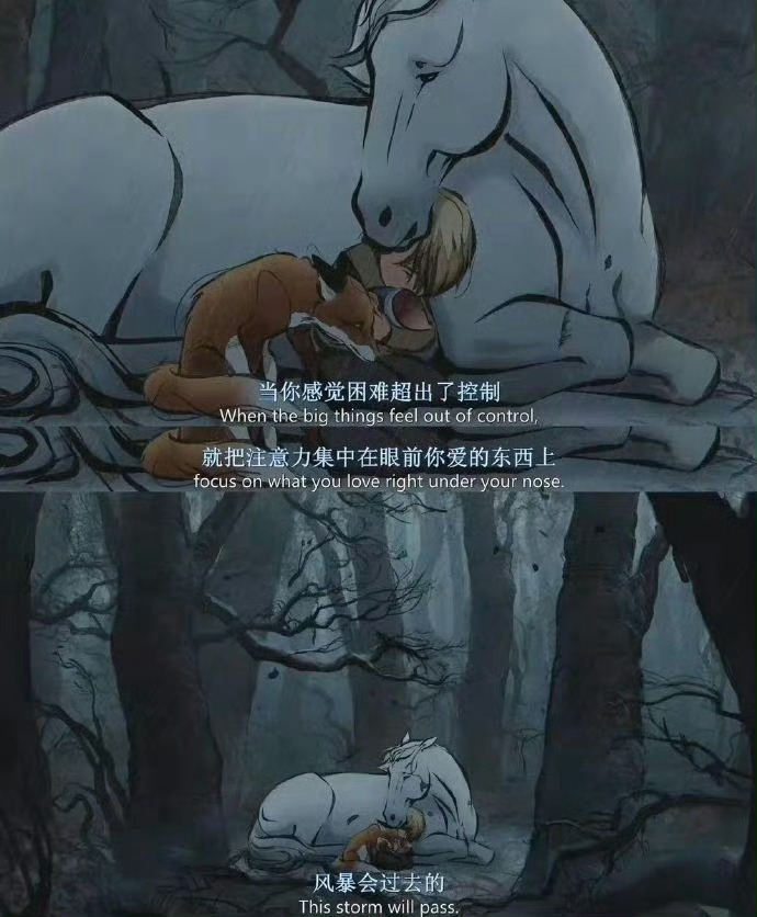 成长是走向真实，而不是走向完美。