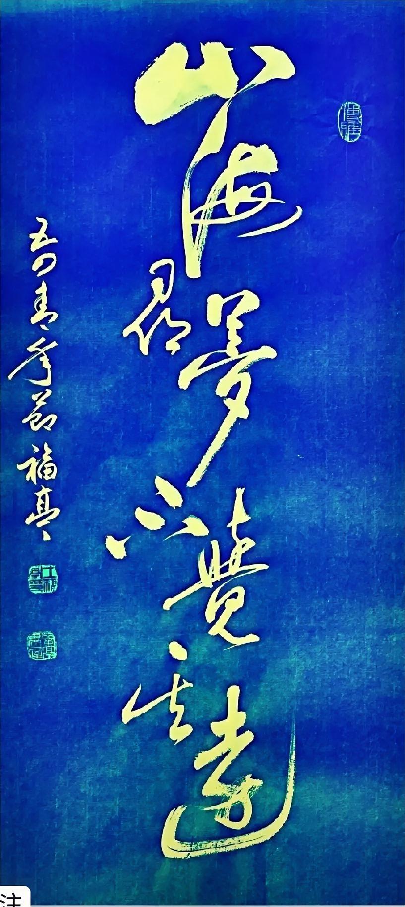 山海寻梦，
不觉其远。