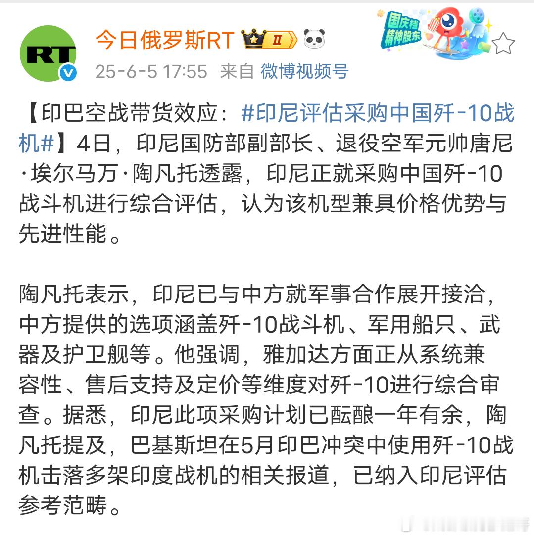 印巴一战，中国战机出名了！印尼评估采购中国歼10战机 以后也学美国卖军火，这利润
