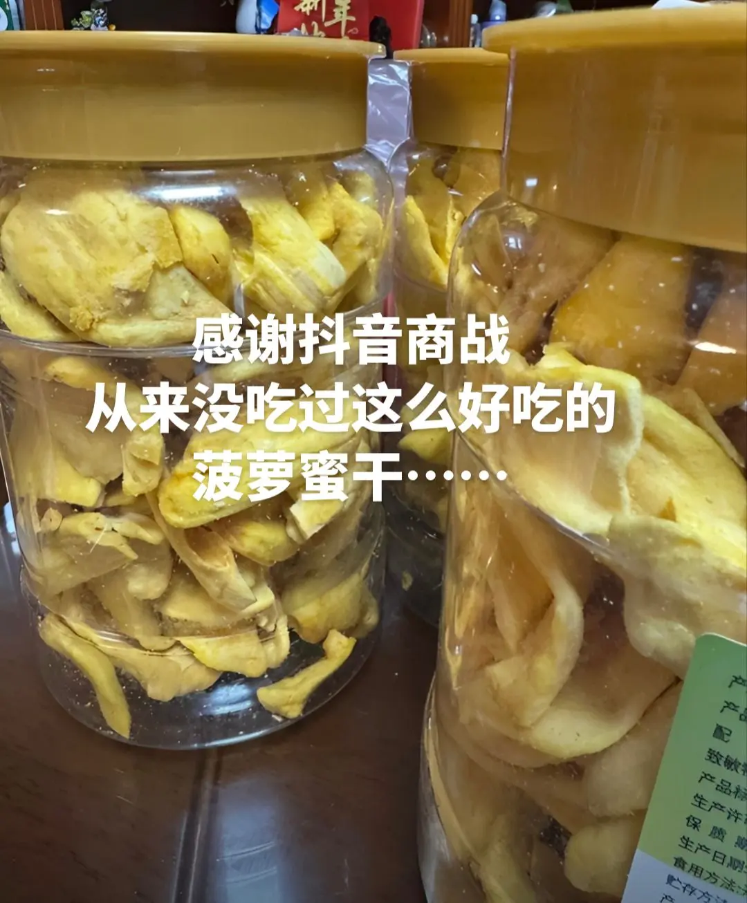 超好吃的菠萝蜜干终于被我找到啦。