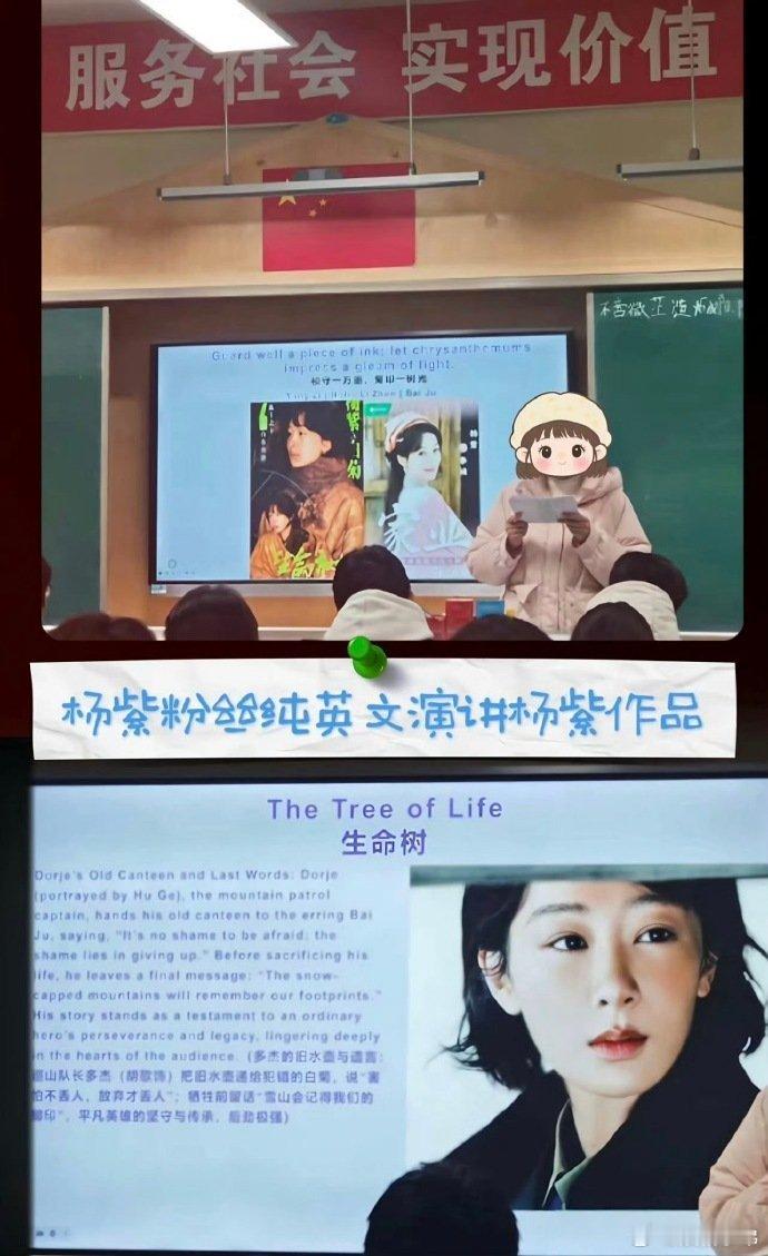 视后粉纯英文演讲杨紫作品，好厉害👍🏻 
