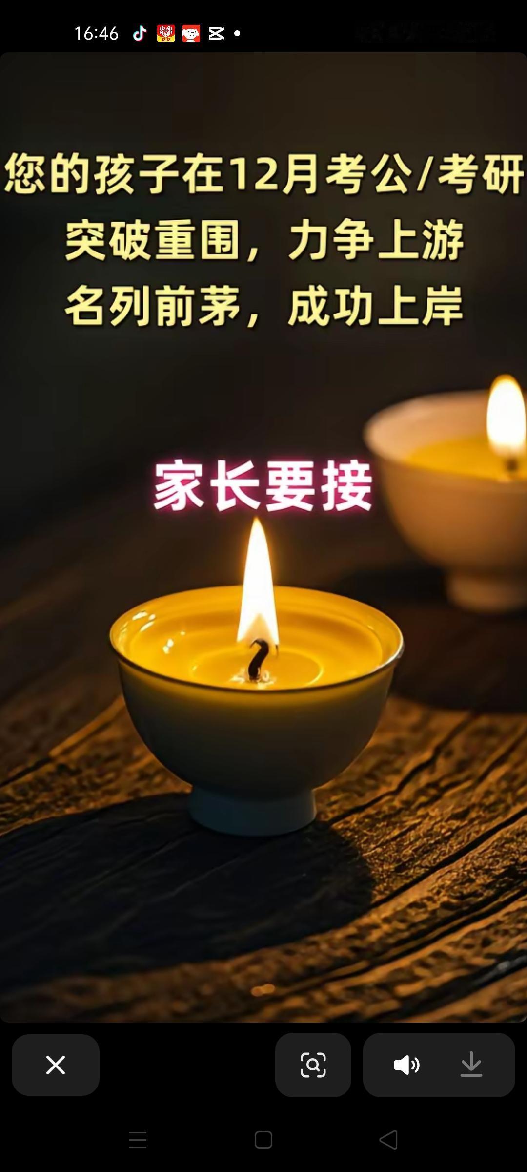 12月份考公考编，顺利上岸