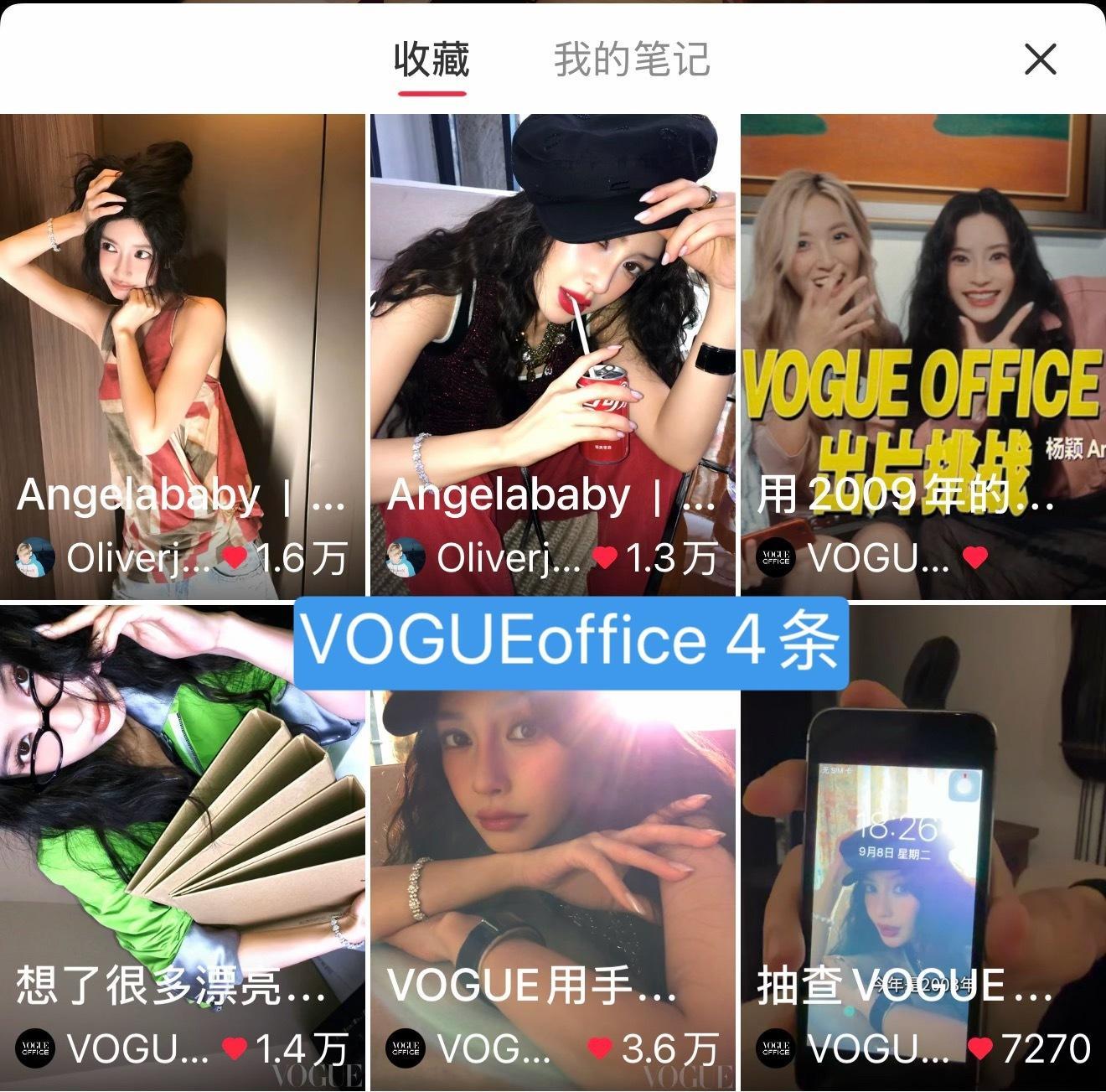 VOGUEoffice合作大片48小时内，🎵最热视频前6占了4条，小🍠4条也