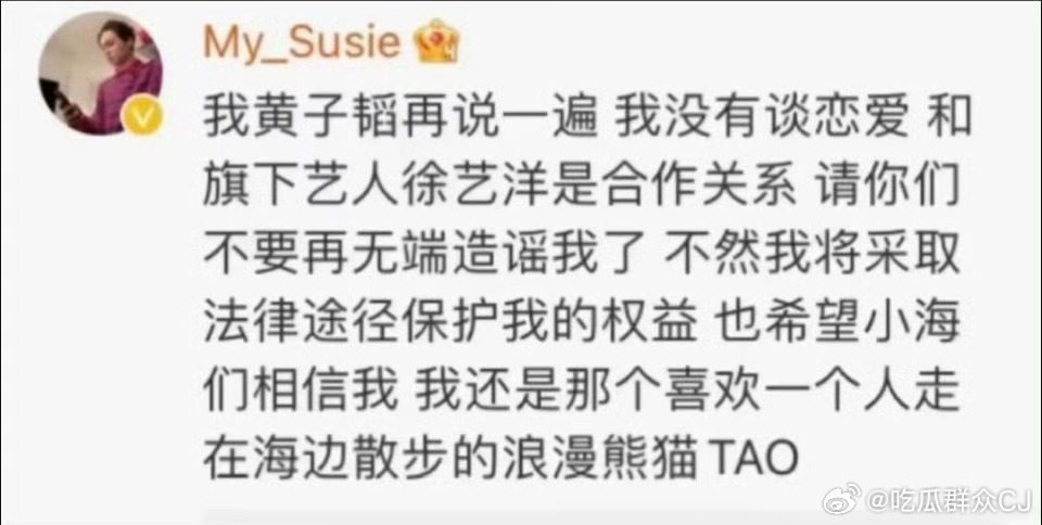 黄子韬徐艺洋宣布当爸妈徐艺洋发了大量生活照，里面有张是她和黄子韬牵着小朋友。新浪